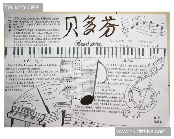 拉波尔特的传奇旅程与音乐创作背后的故事探索